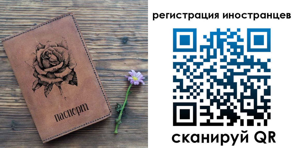 временная регистрация 2025 в Кяхте