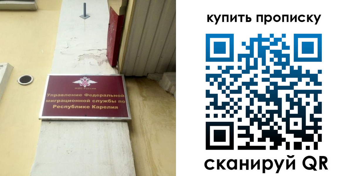временная прописка в Кяхте