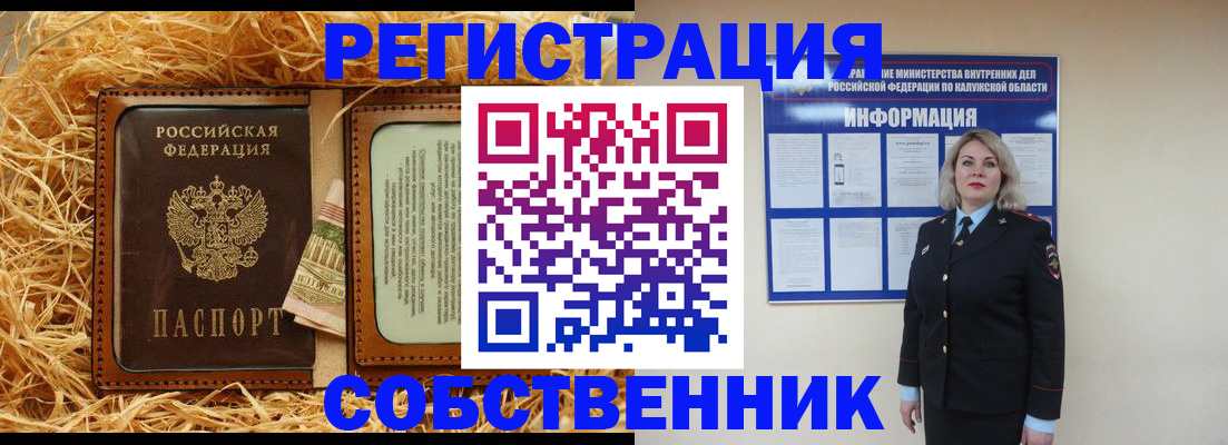 временная регистрация надежно в Кяхте