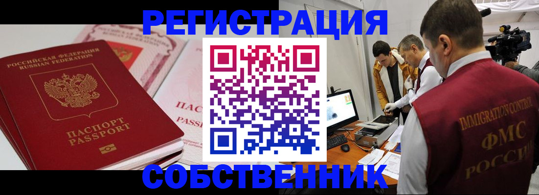 временная регистрация поиск в Кяхте