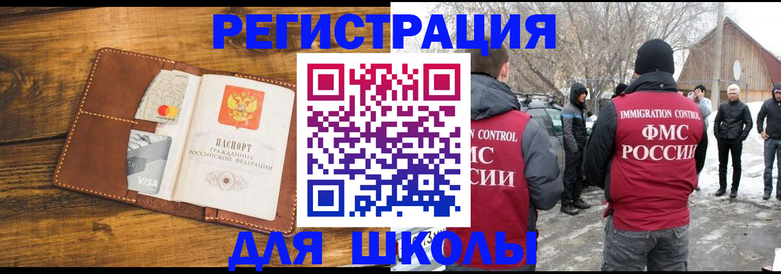 прописка для военкомата в Кяхте